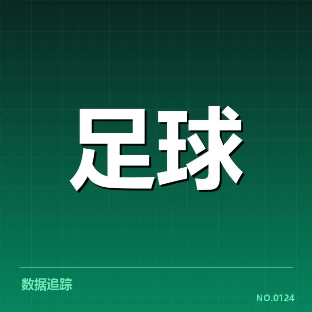 中超保级形势背后，球队战术调整与积分压力引发多方关注